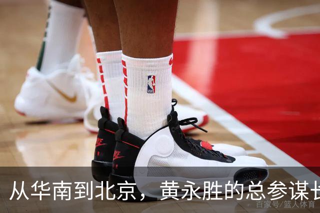 从华南到北京，黄永胜的总参谋长之路