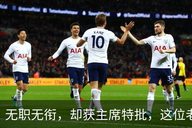 无职无衔，却获主席特批，这位老人的秘密与荣耀